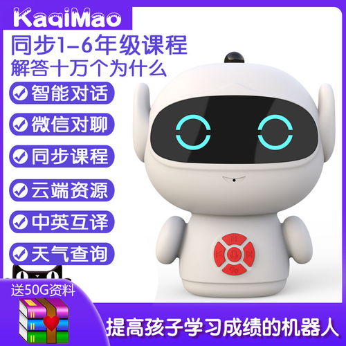 小帅智能机器人早教机 陪伴成长的智慧伙伴