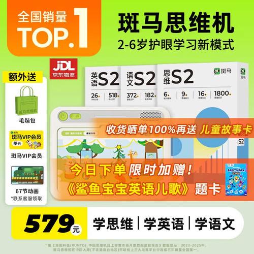 思维机选哪款比较好?这7款高智商育儿神器榜单来袭!